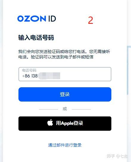 俄罗斯电商OZON跨境店-申请流程(保姆版) - 知乎