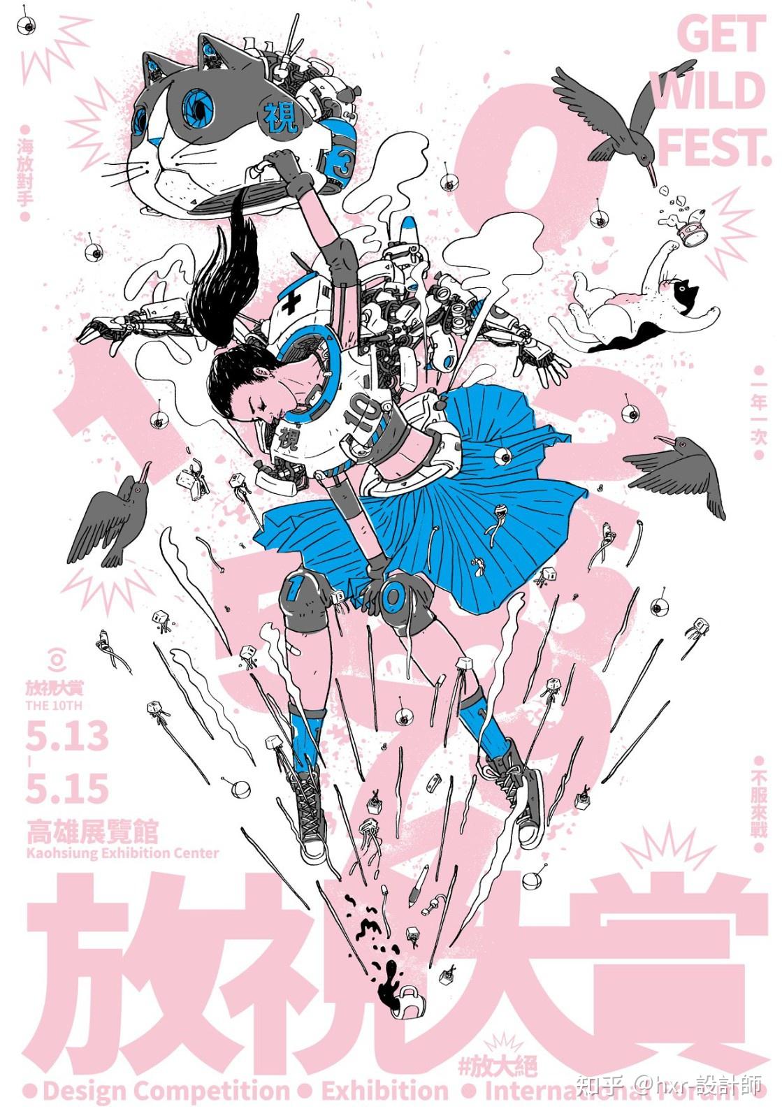 商业插画都可以应用在哪些领域? - 知乎