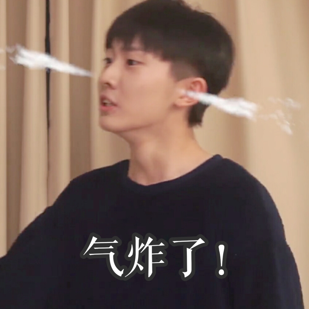 有没有时代少年团非常搞笑的表情包？