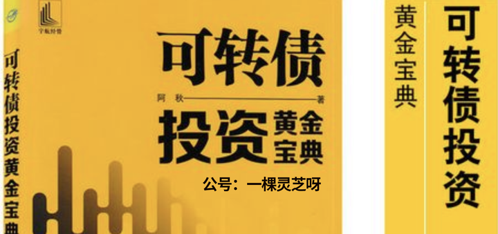 【可转债投资知识51】0基础小白快速玩赚可转债集思录手把手图文教程 - 知乎