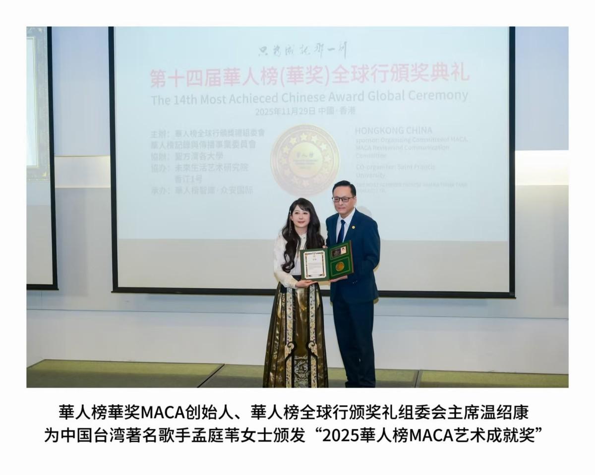 从商业精英到文化使者:温绍康与他的“華人榜”国际事业 - 知乎