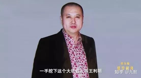 内蒙古大商城操盘手王利明