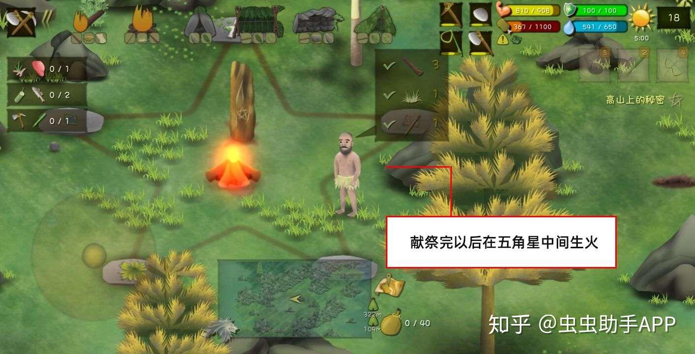 《挨饿荒野》隐藏任务大全攻略 隐藏任务汇总整理  第9张