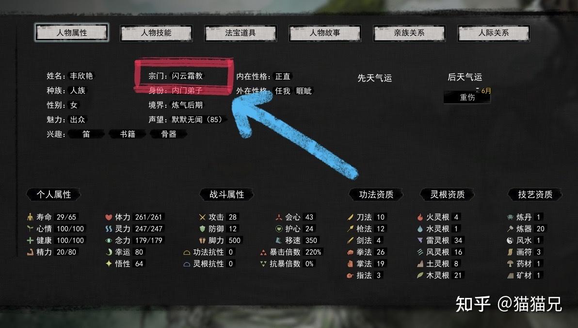 鬼谷八荒新手攻略你想要的全都有