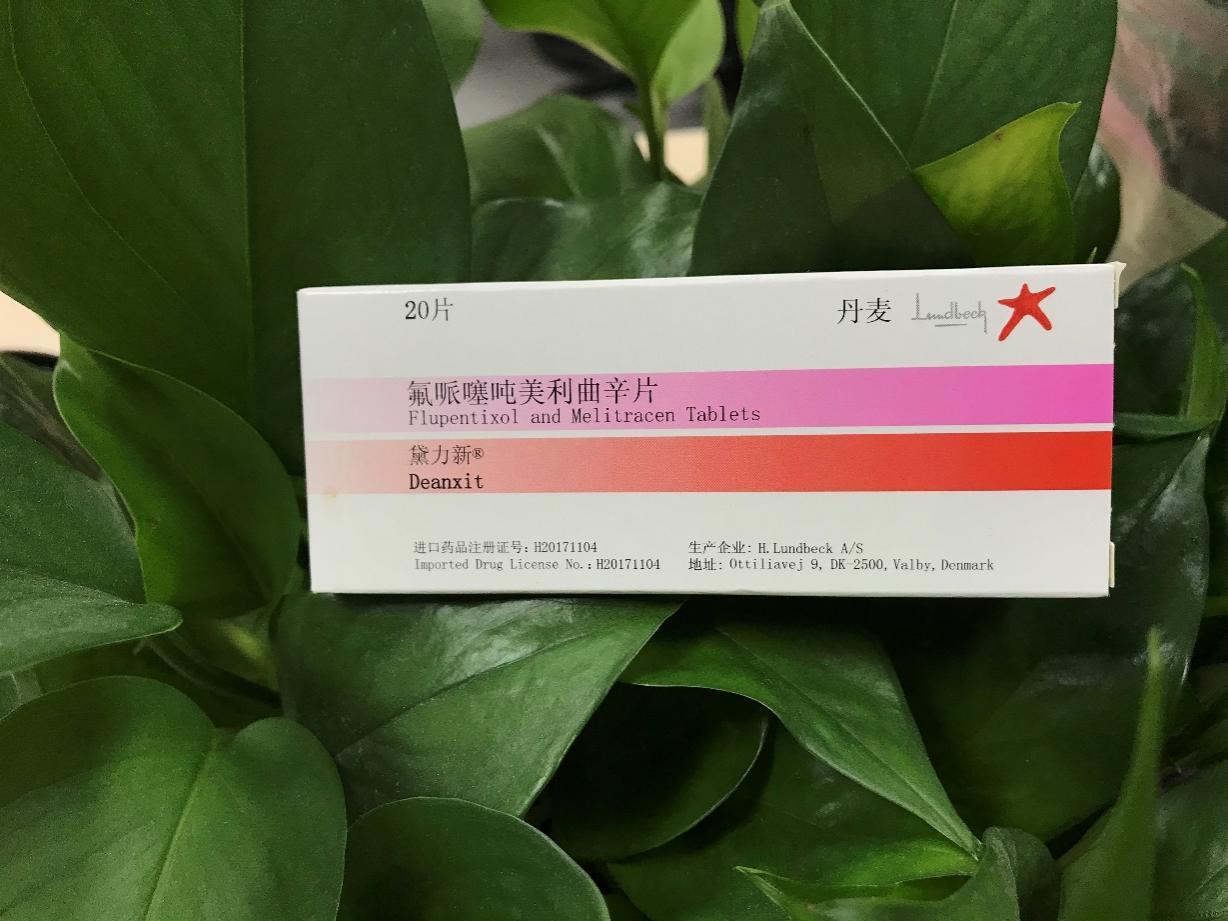 抑郁症突然停药会怎样?