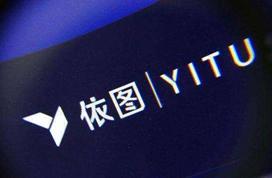 依图科技科创板IPO获受理 上半年亏损13亿元 - 知乎