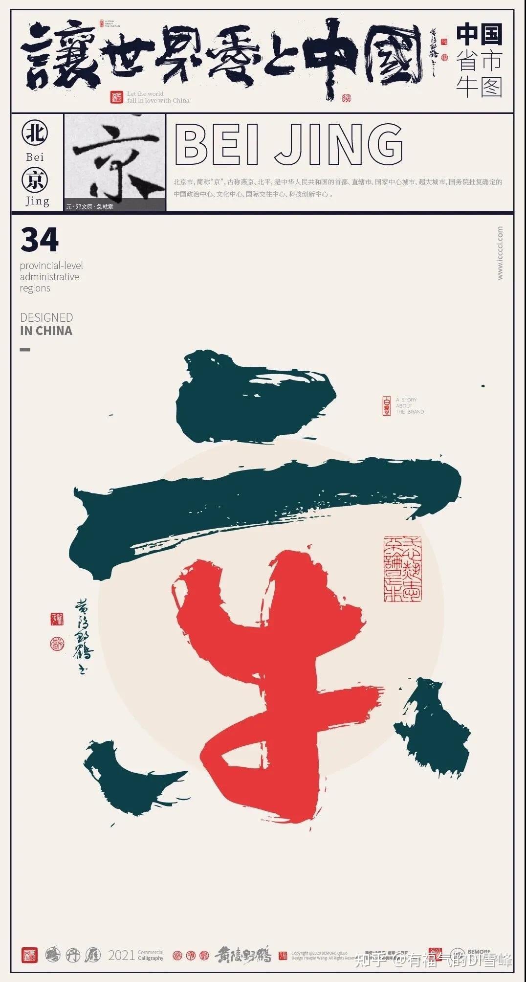 全国省市牛字确实牛