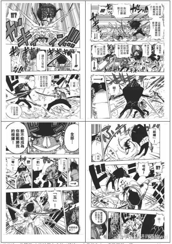 漫画解说海贼王精彩战斗盘点索隆vs卡库鬼气炸裂三头六臂新冥王