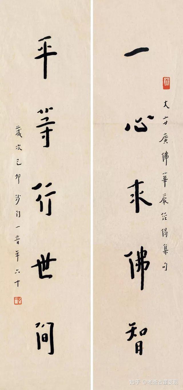 弘一法师书法：字里行间褪尽人间烟火 - 知乎