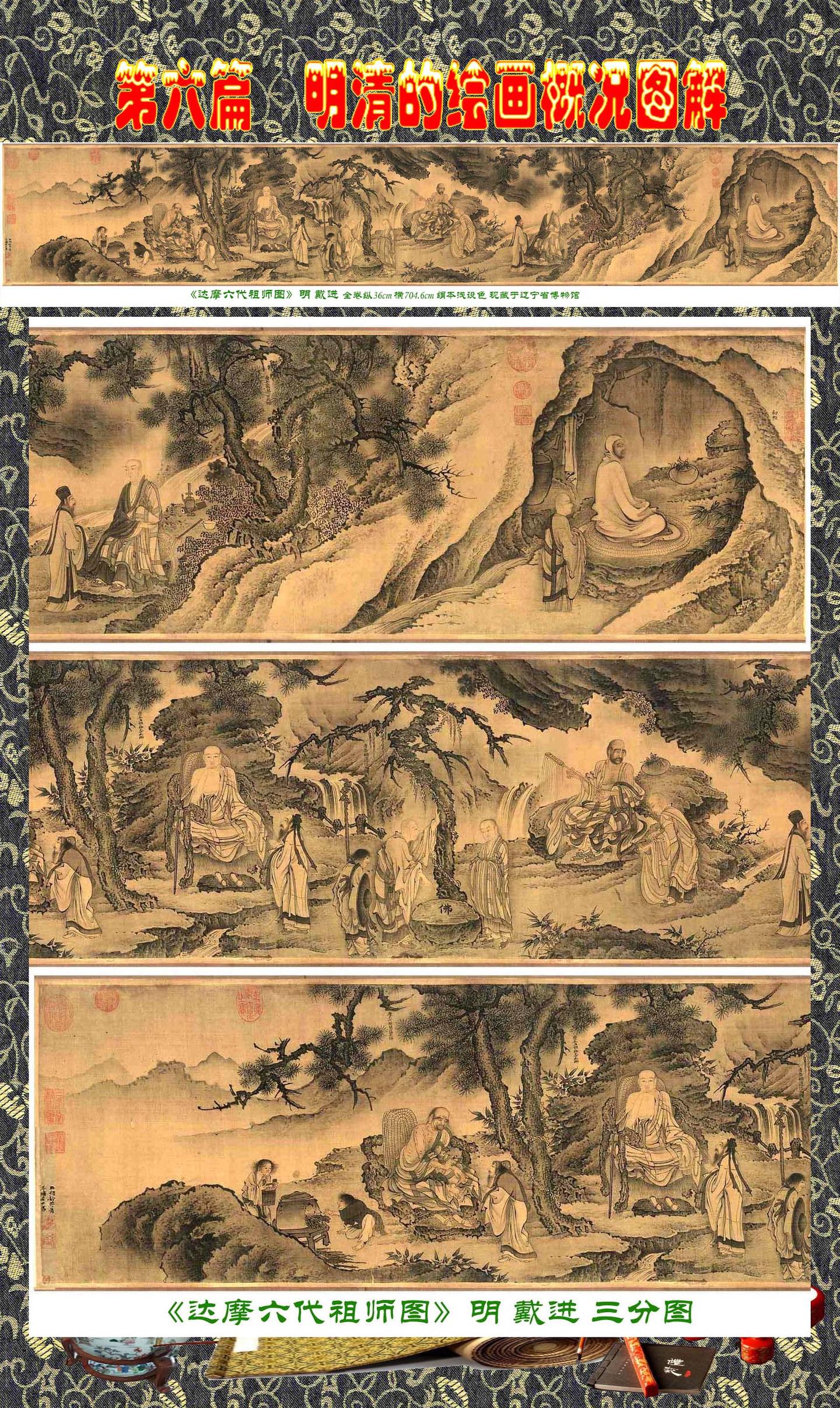 赤絹本 御筆 花瓶 書法