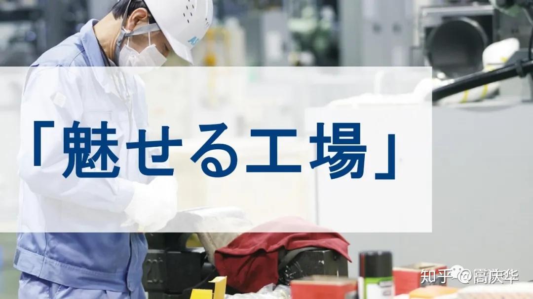 绝密资料:来自日本名古屋的《丰田5S基准书》 - 知乎