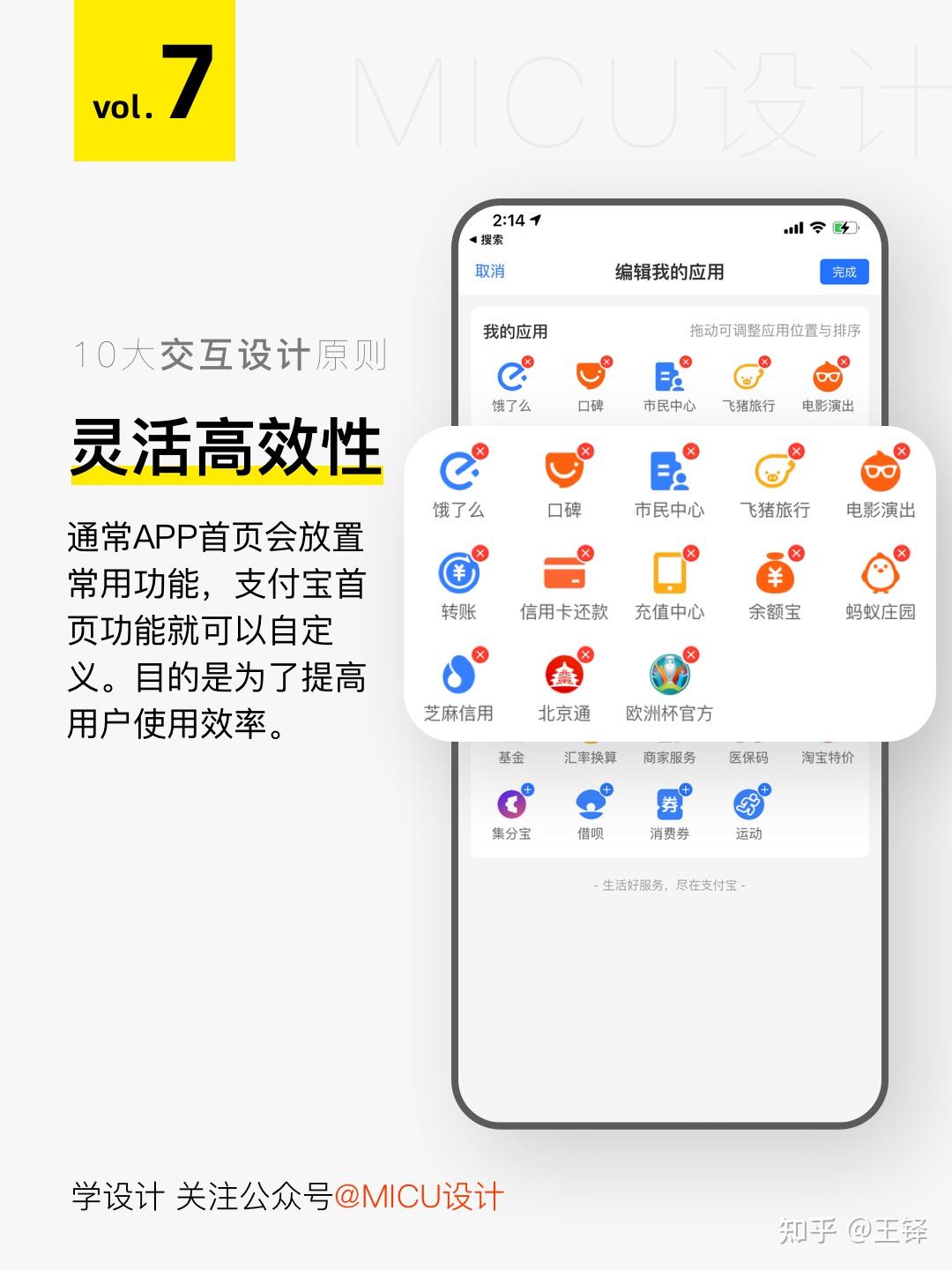 10大交互设计原则，大厂都在用！