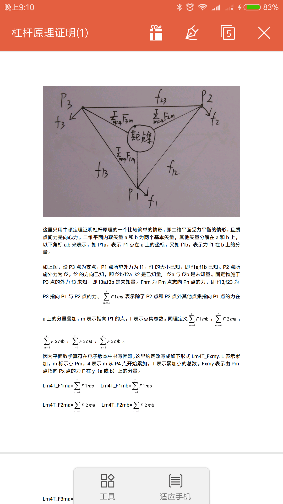 杠杆原理为什么不叫定律_杠杆定律