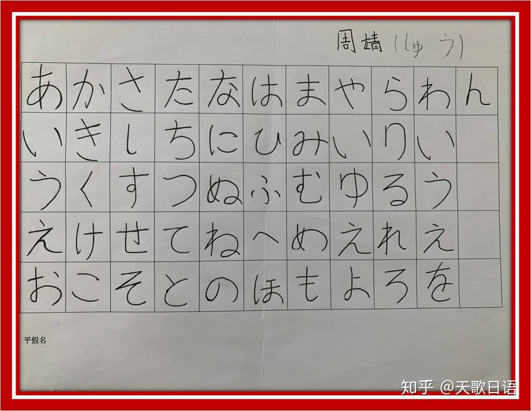 天歌日语杯日文假名书法大赛圆满落幕