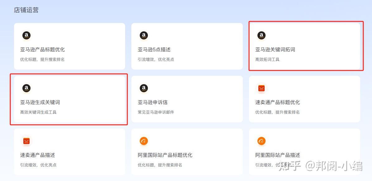亚马逊关键词拓词技巧，快速找到核心关键词 - 知乎