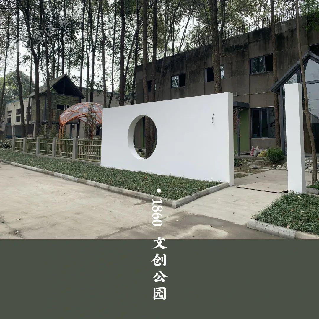 1860文创公园来了!快去打卡~ - 知乎