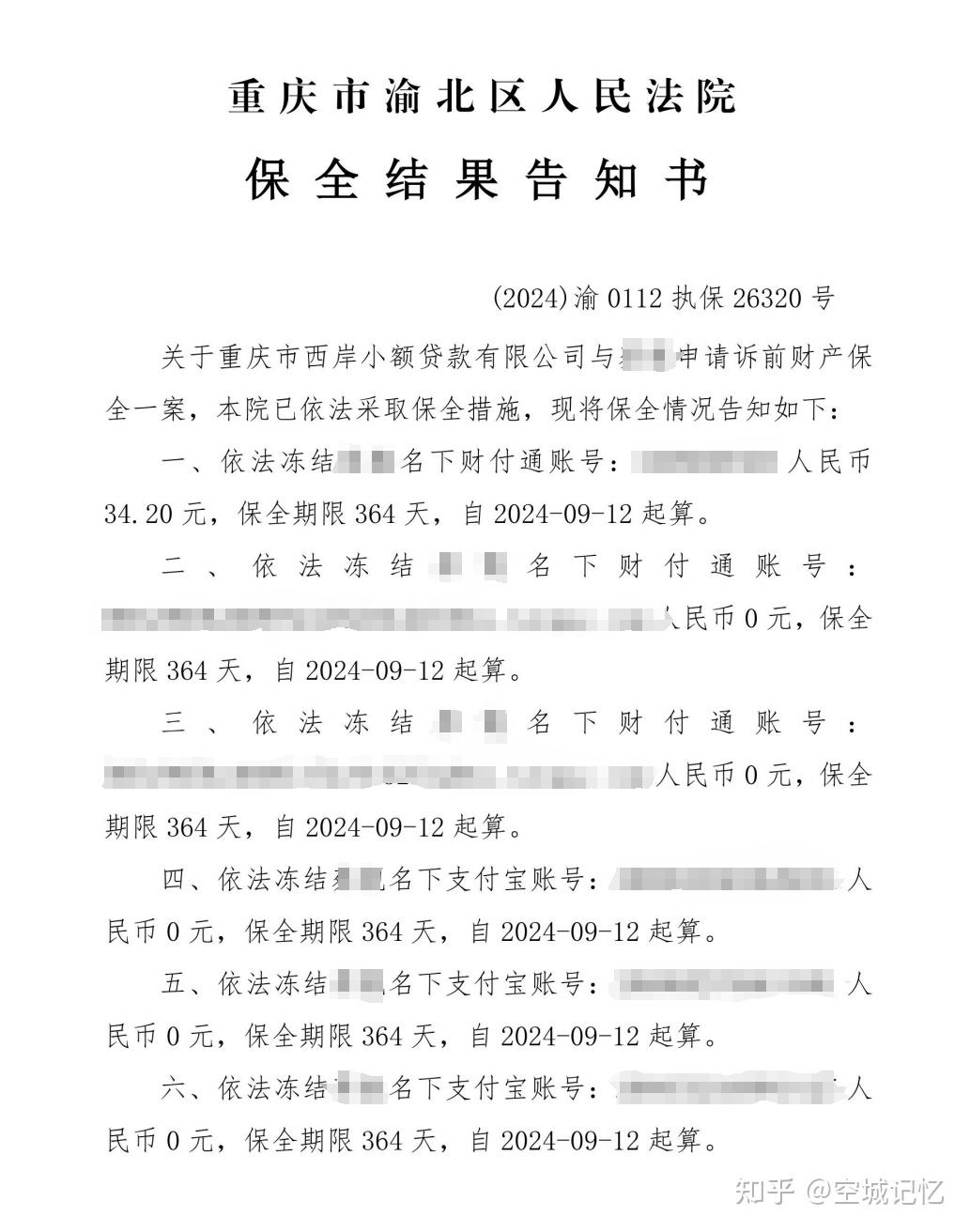 上门催收影响生活(上门催收影响生活怎么办)
