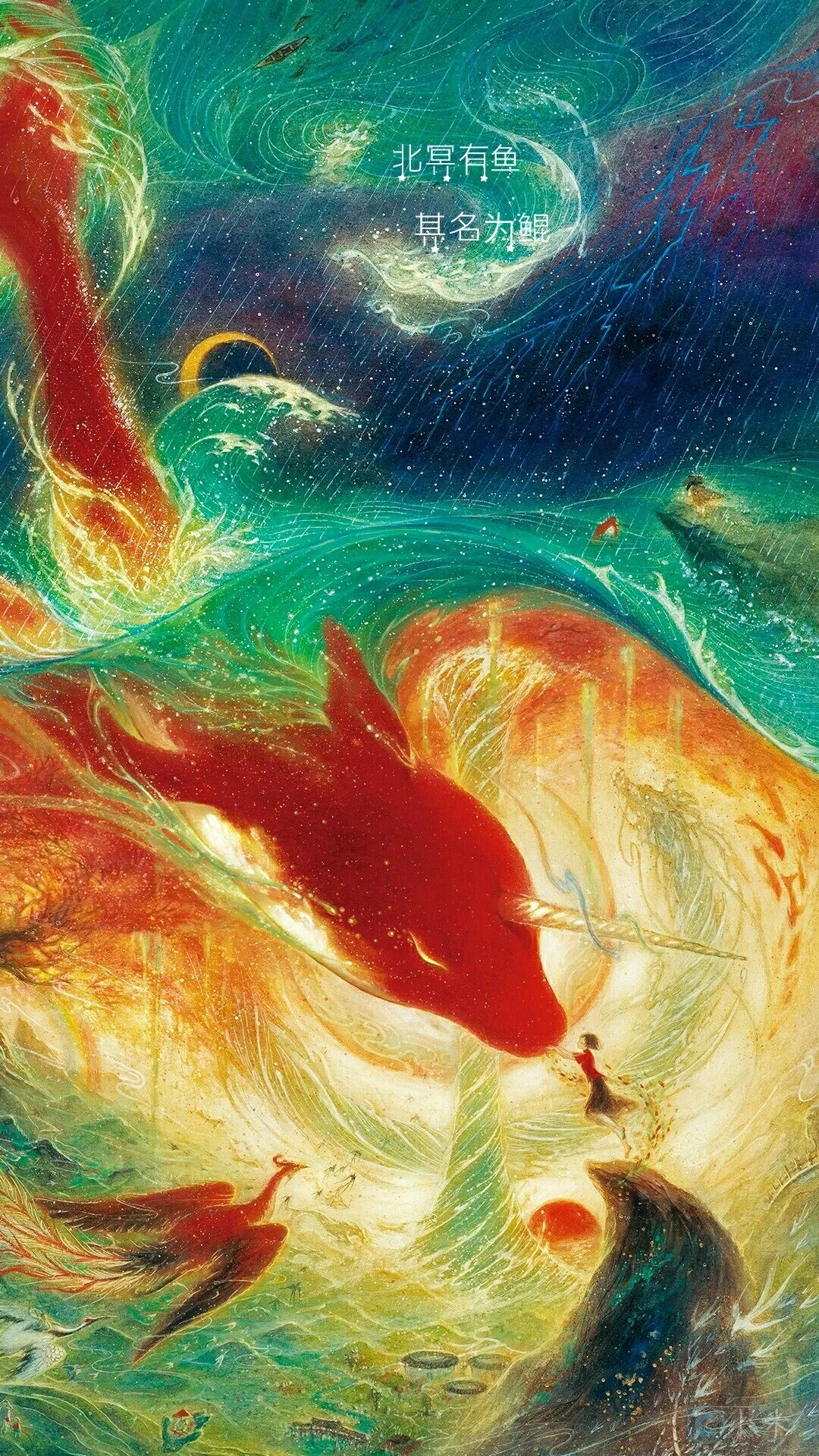 壁纸|《大鱼海棠》高清手机壁纸专辑