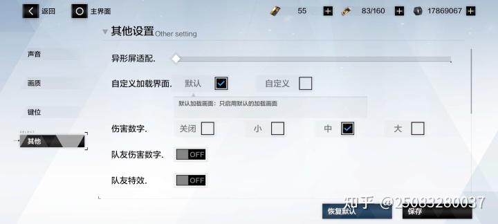 战双帕弥什攻略少走弯路(战双帕弥什介绍(战双帕弥什系统拆解(个人练习))) 第19张 战双帕弥什攻略少走弯路(战双帕弥什介绍(战双帕弥什系统拆解(个人练习))) 第19张