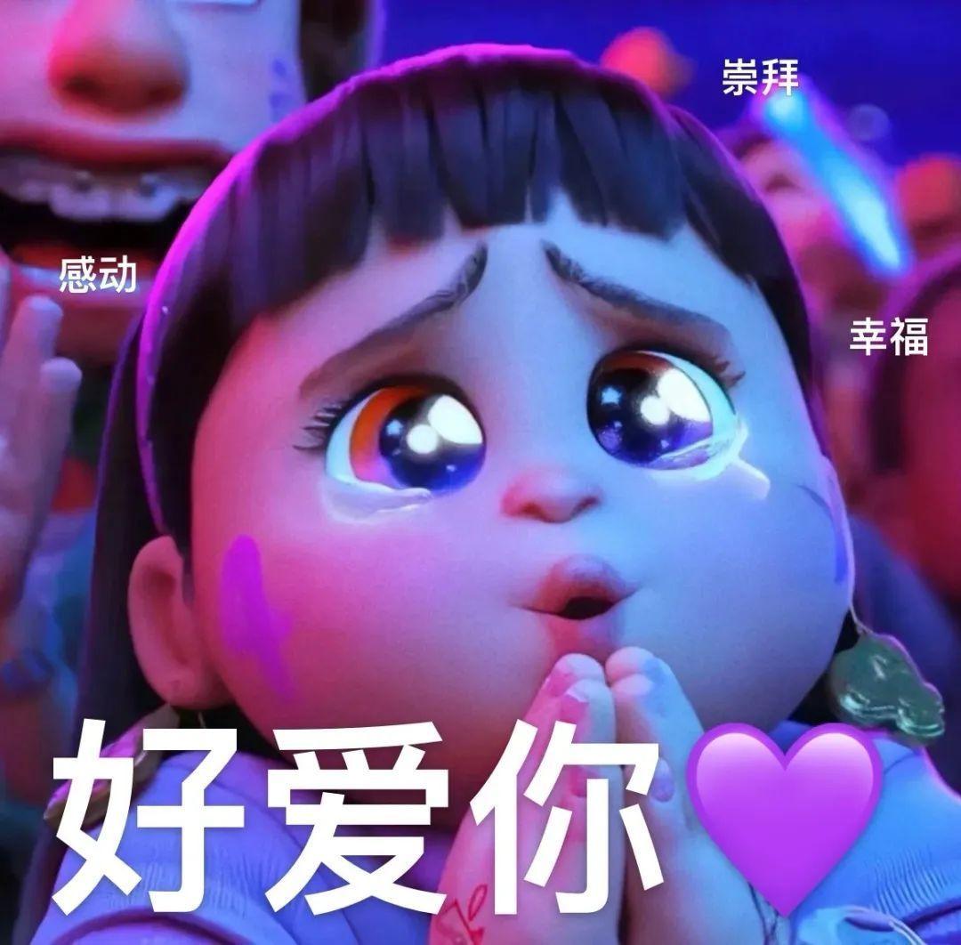 有没有这种大眼睛类型的表情包,哭唧唧? - 知乎