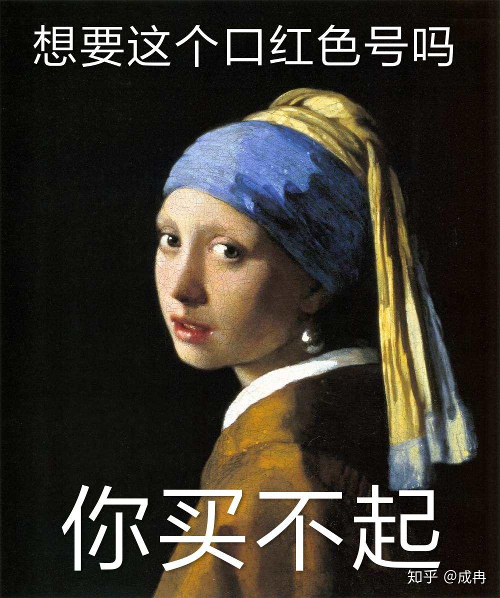 名画可以做哪些有趣的表情包? - 知乎
