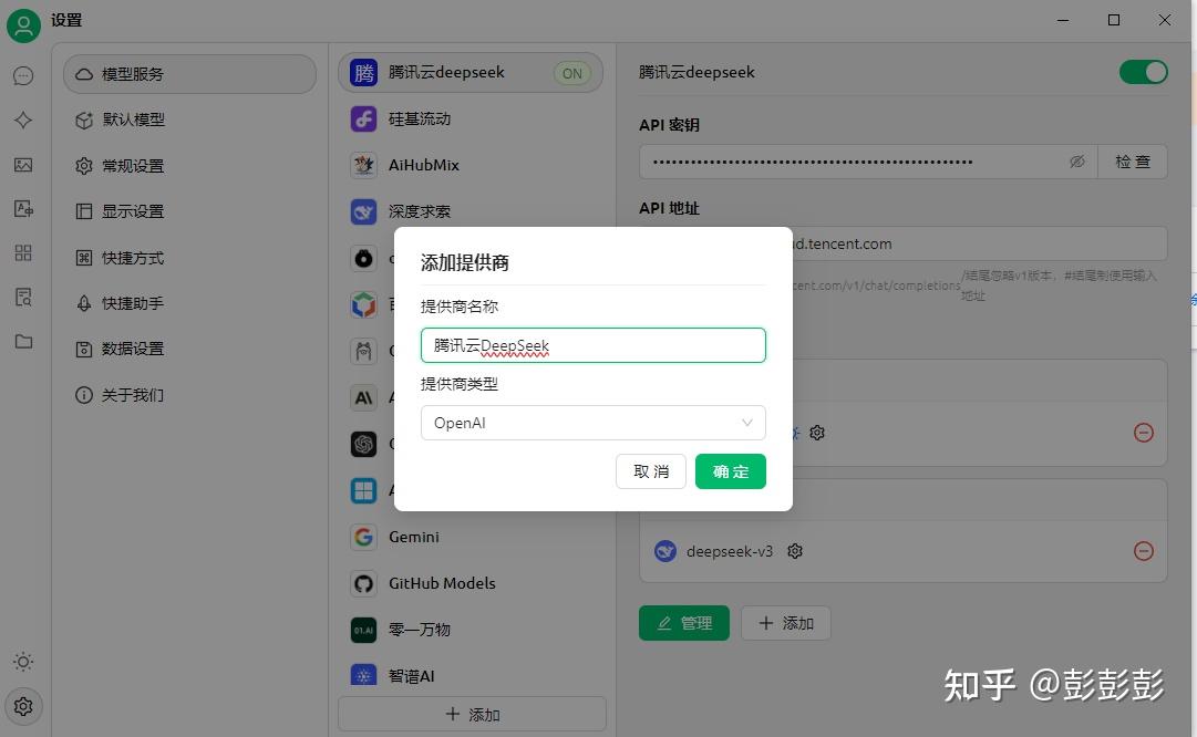  deepseek api 