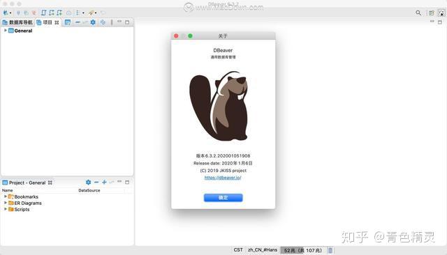 for apple instal DBeaver 23.2.0 Ultimate Edition