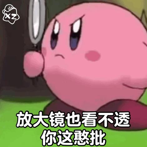 星之卡比可爱表情包