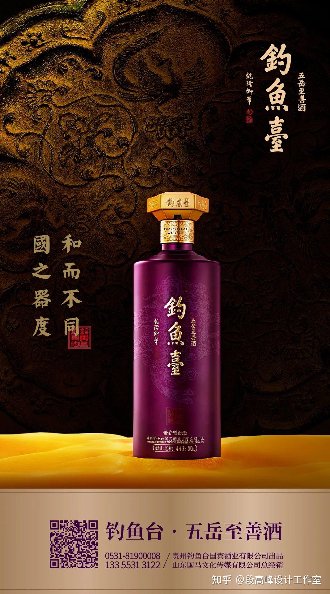 钓鱼台酒传承系列属什么档次的酒? - 知乎