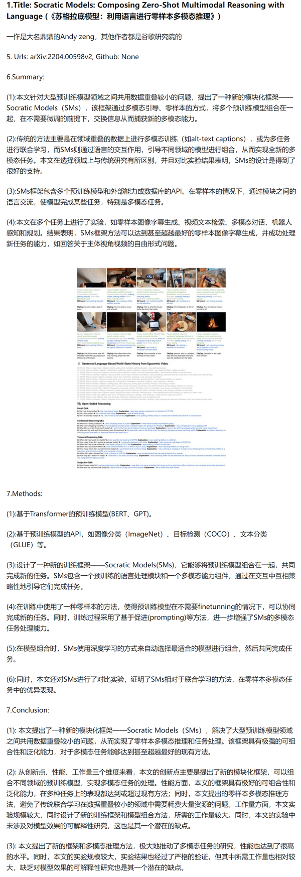 我把ChatPaper開源了！用來速讀PDF和刷ArXiv論文。