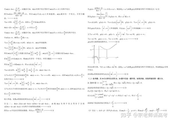 湘豫名校联考2023届高三下学期2月入学摸底考试数学（理科）试题- 知乎