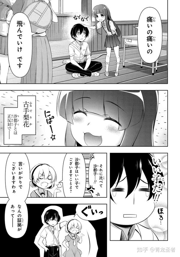 异同对比 寒蝉业漫画考察鬼骗篇其之一 知乎