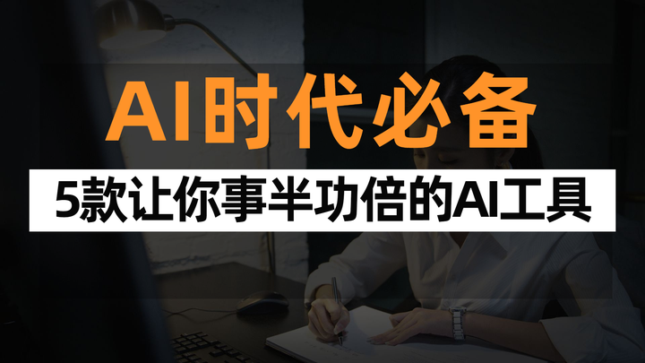 AI时代必备:5款让你事半功倍的AI写作工具 - 知乎