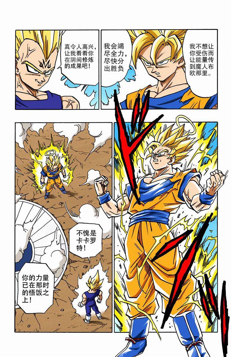 魔人布欧篇贝吉塔魔化前和沙鲁游戏少年悟饭哪个更强