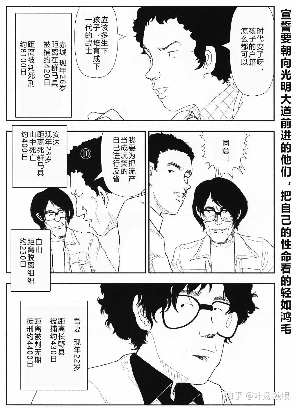 有哪些值得推荐的青年漫画? - 知乎