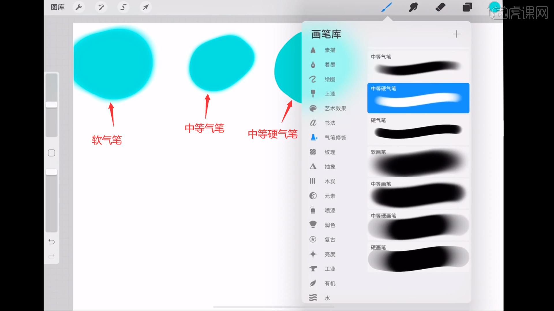 想问一下procreate有哪些基础笔刷比较好用呢? - 知乎