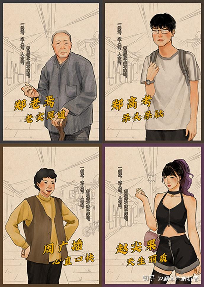 拆迁丨剧本杀复盘解析完整版_测评简介_凶手剧透_真相结局攻略【收藏