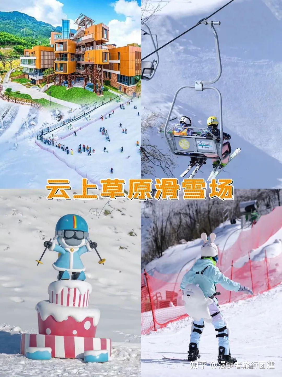 江浙沪2天1夜滑雪团建丨温泉+滑雪全搞定|||#浪漫生活的记录者 - 知乎