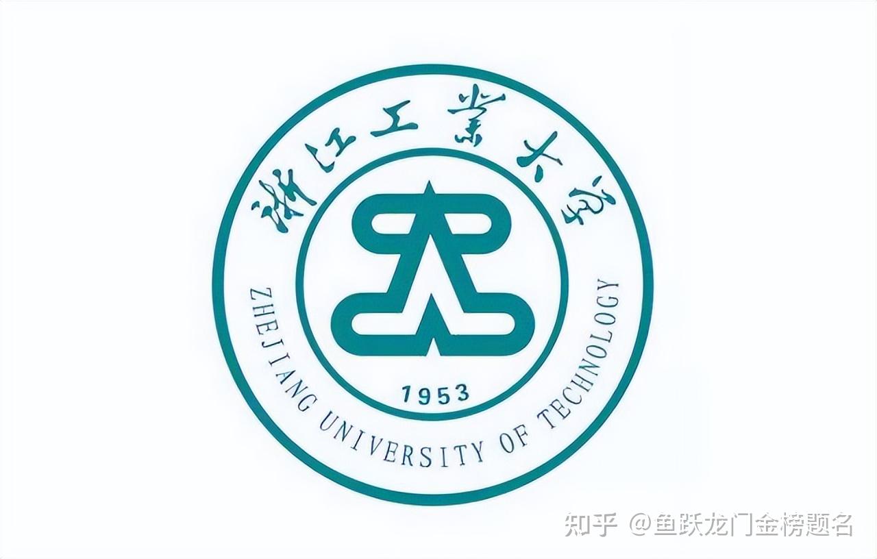 浙江工业大学2021年录取分数线出炉