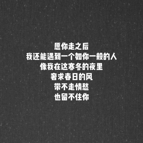 你给姑娘写过怎样的情诗? 你给姑娘写过怎样的情诗?