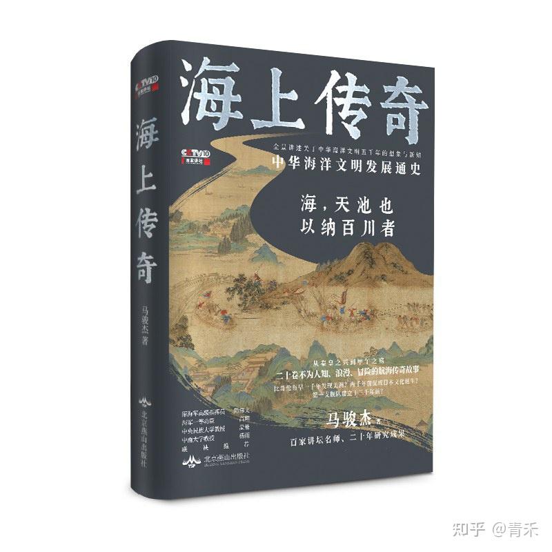 海上传奇从舟船的诞生水师的出现到黄海大战读懂中国海洋文明发展史