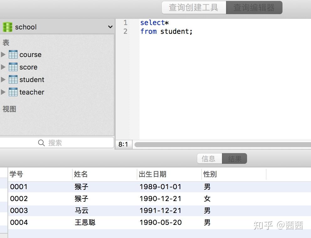SQL简单语句查询 - 知乎