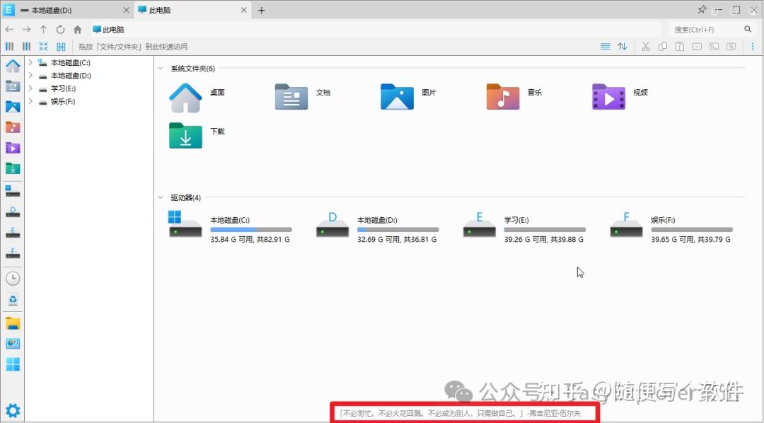 藏在EasyExplorer里的小温柔,被这个【每日一言】治愈了