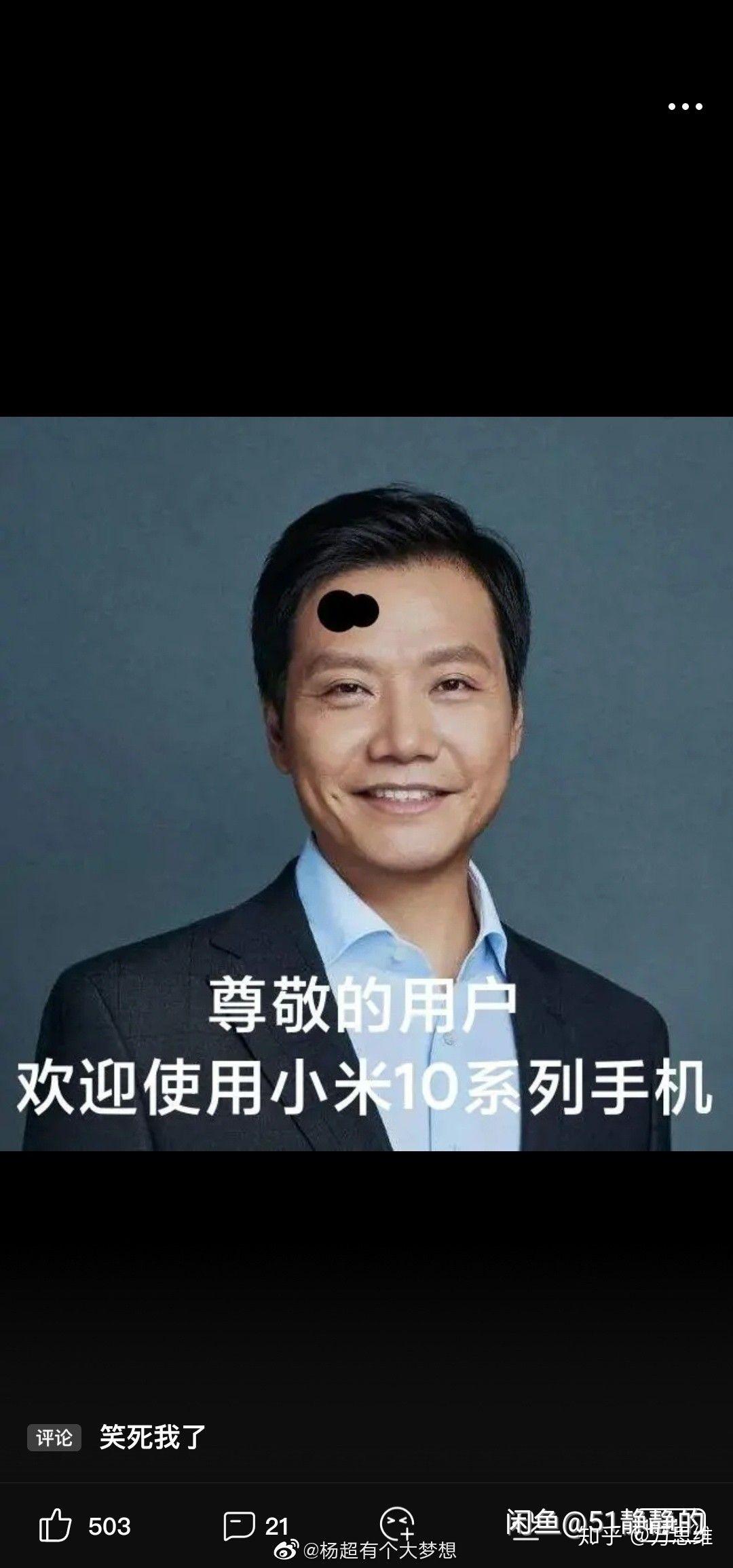 如何看待小米10的葫芦屏