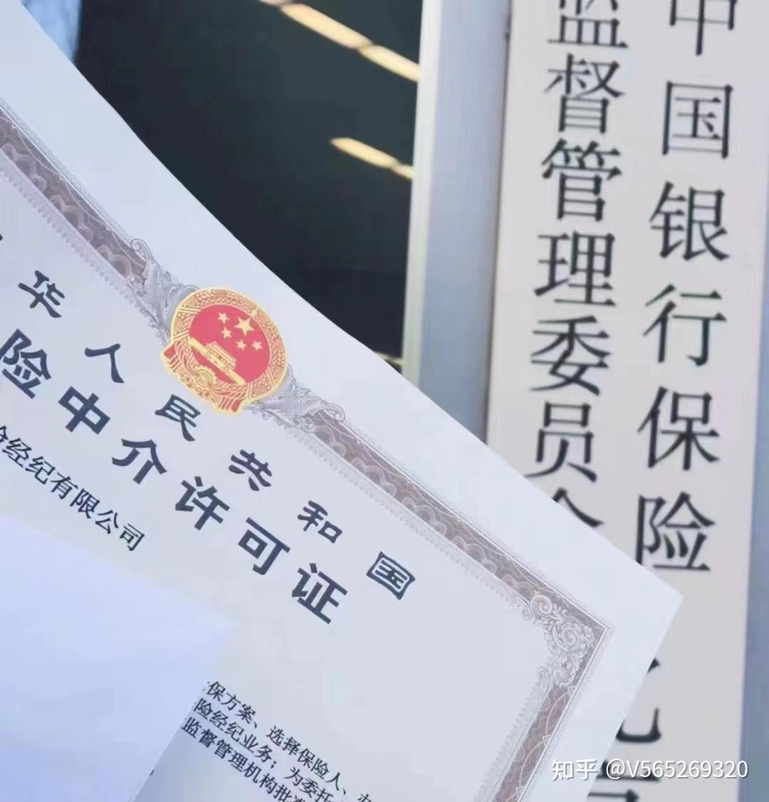 收购全国保险代理牌照/保险中介牌照费用？ - 知乎