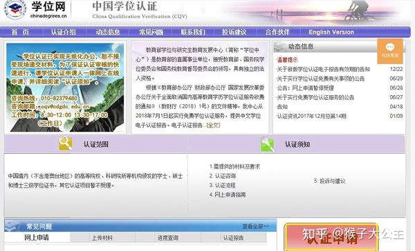 学士学位证书查询(学士学位证查询入口官网)