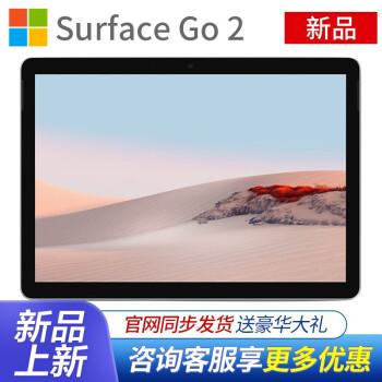 Surface Go 2上市了，值得买吗？ - 知乎