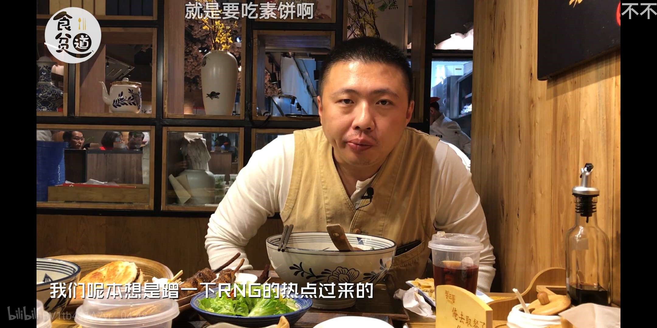 怎么评价好看不火的b站美食up主食贫道