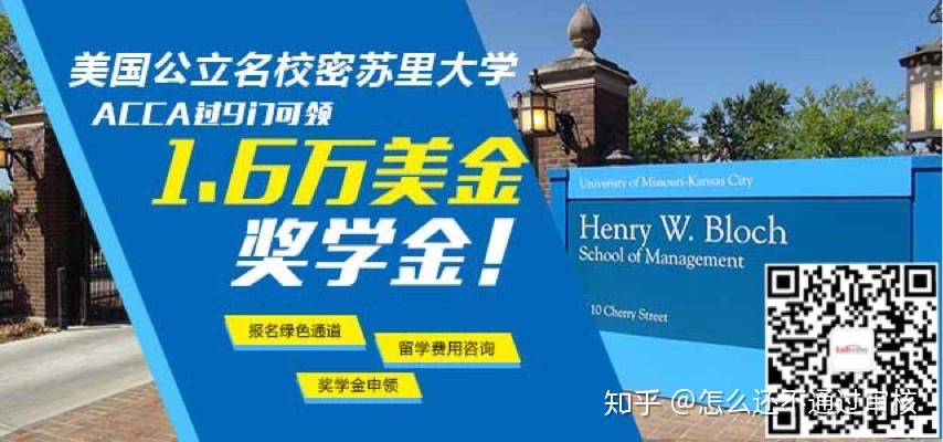 高中直通密苏里大学密苏里大学学分同修