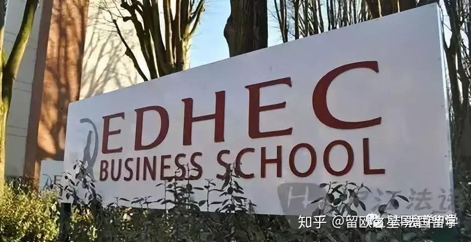 法国留学商学院盘点edhec北方商学院2020年入学最新招生信息